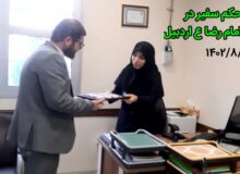 تقدیم حکم سفیر در بیمارستان امام رضا(ع) اردبیل